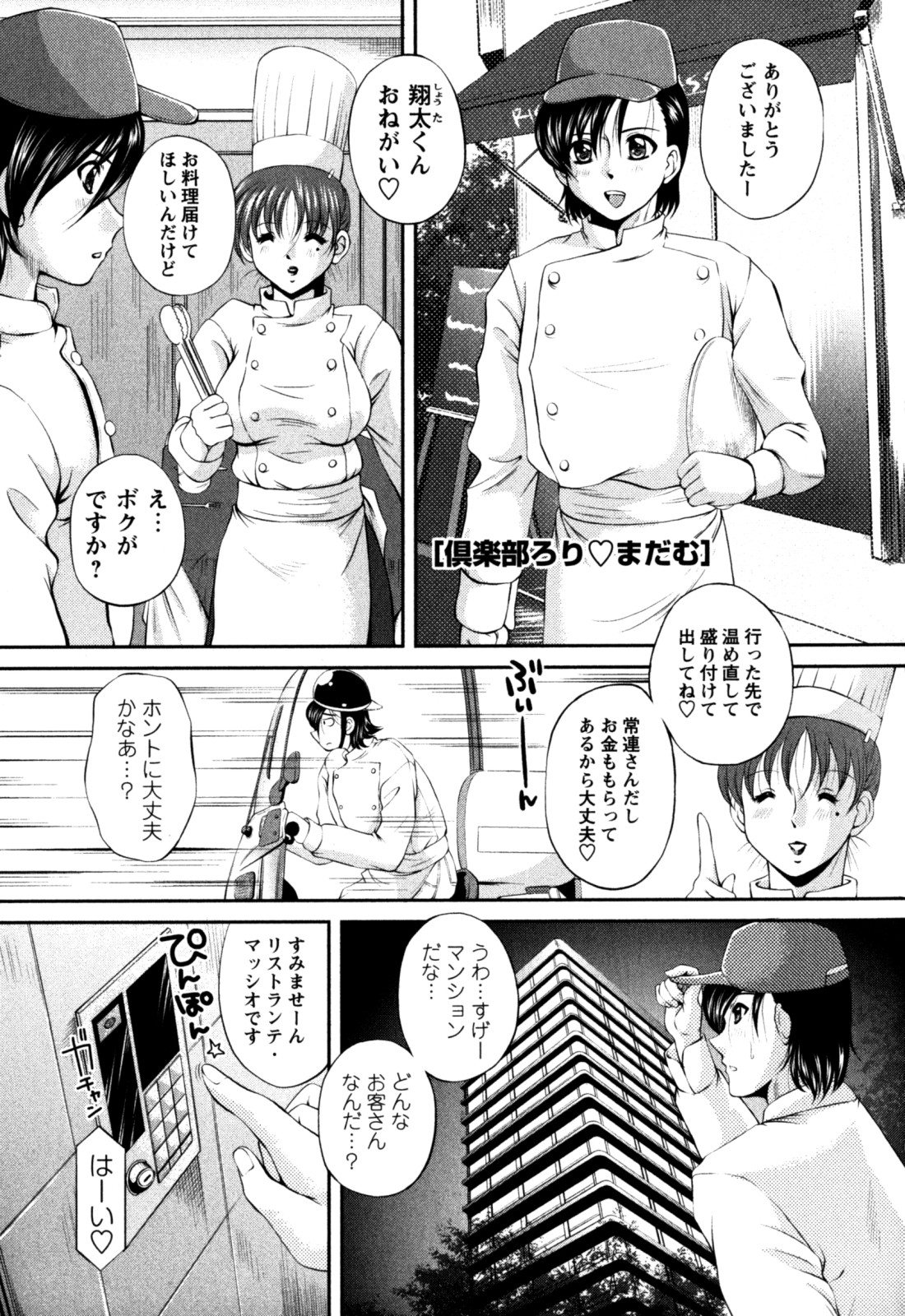 [岡崎那緒] はに~とらっぷ