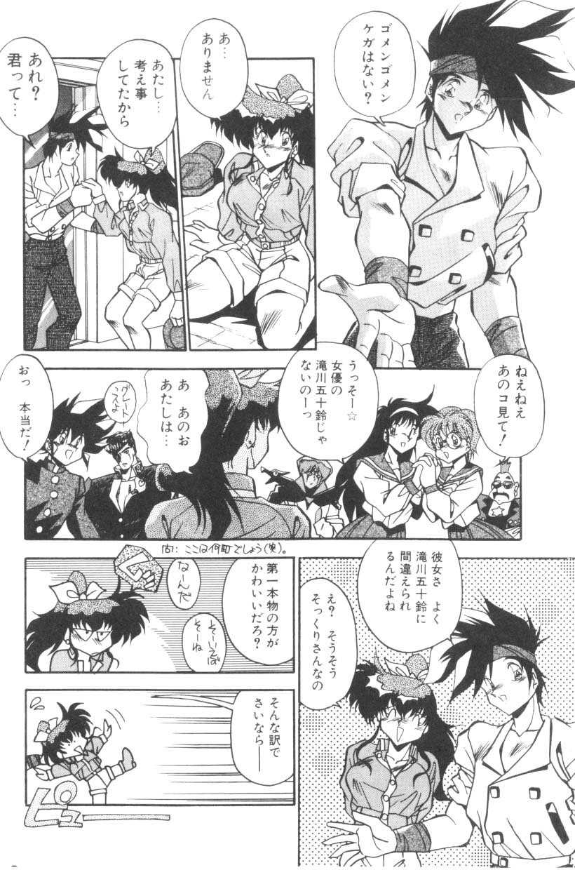 [ひんでんブルグ] Sour Storuggle