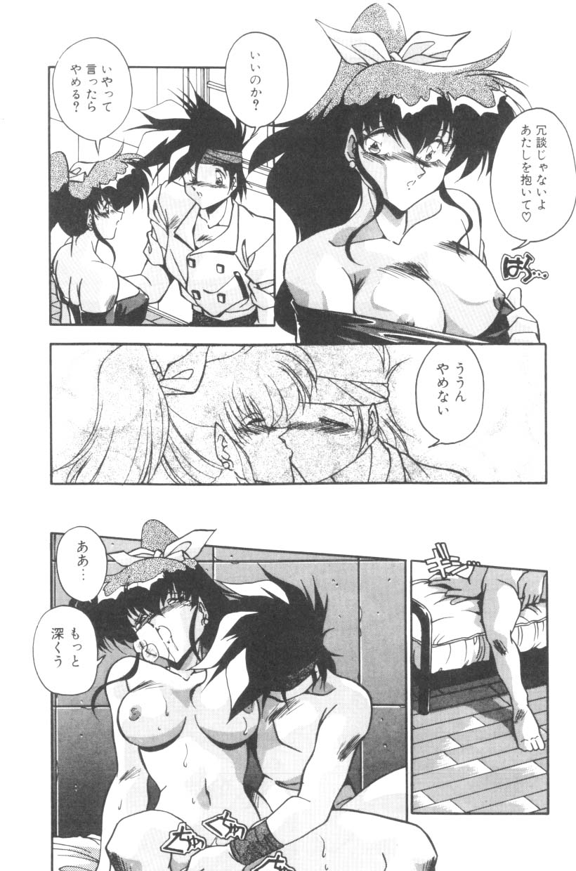 [ひんでんブルグ] Sour Storuggle