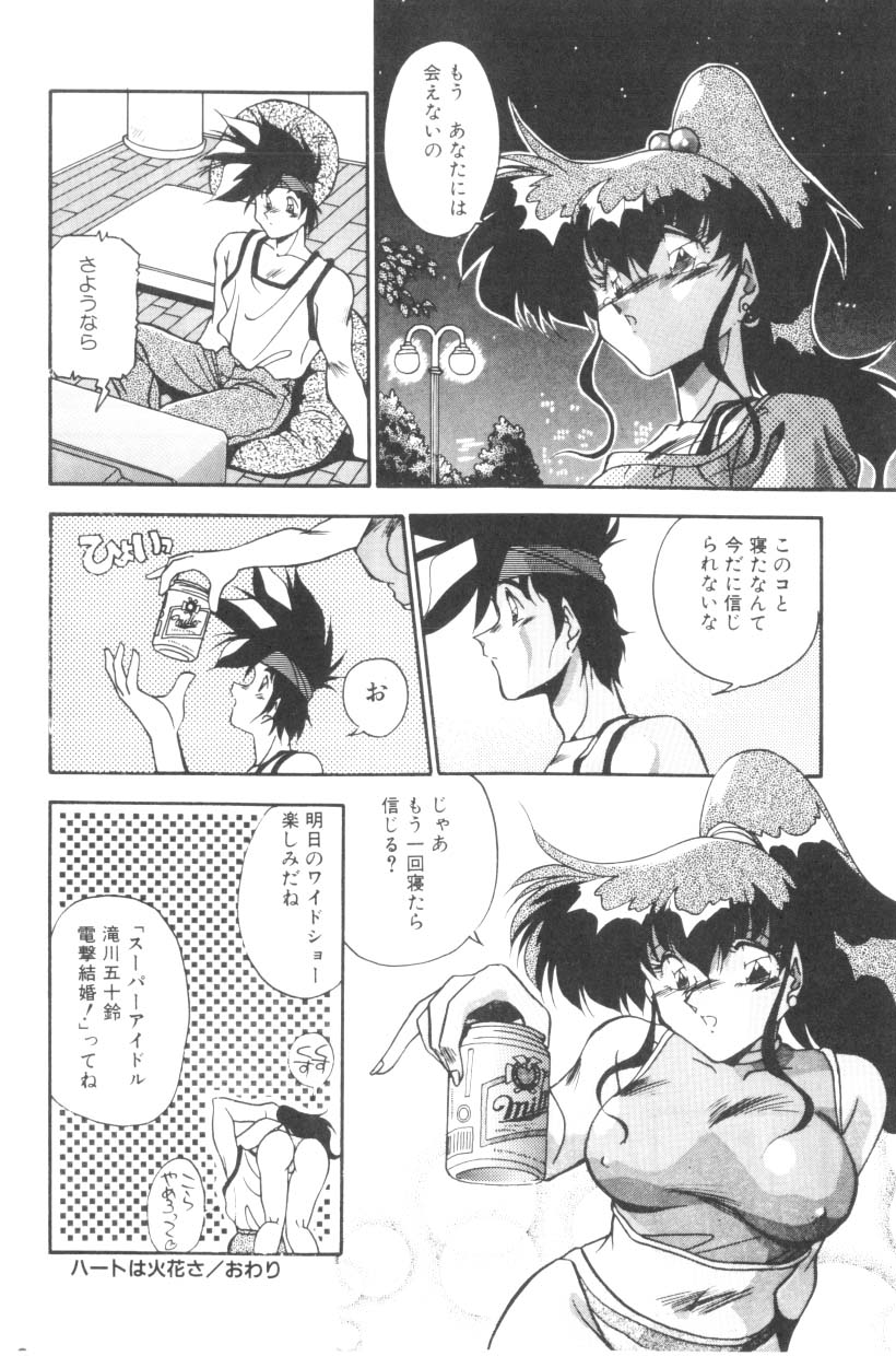 [ひんでんブルグ] Sour Storuggle