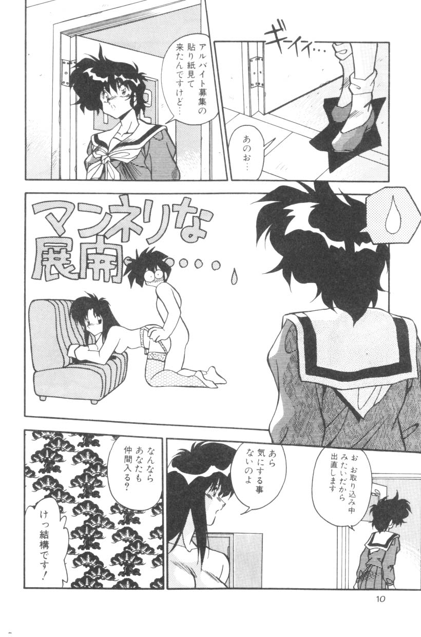 [ひんでんブルグ] Sour Storuggle