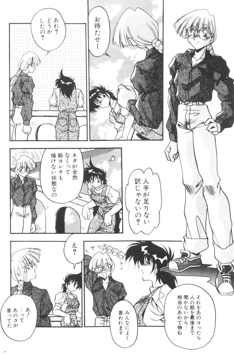 [ひんでんブルグ] Sour Storuggle