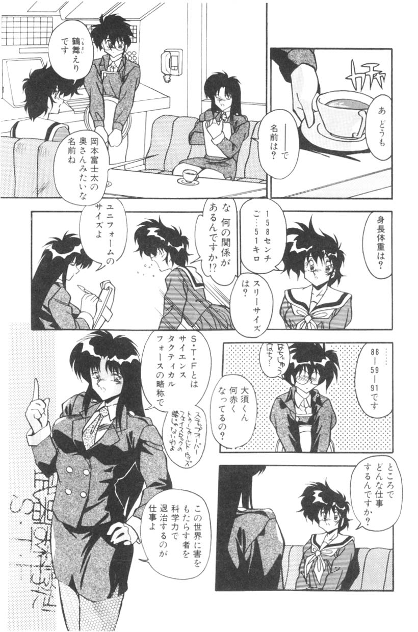 [ひんでんブルグ] Sour Storuggle