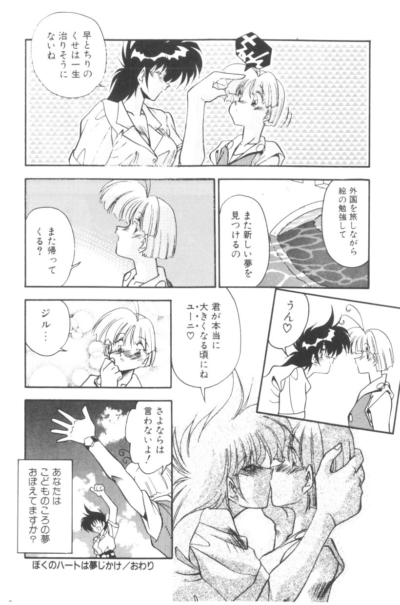 [ひんでんブルグ] Sour Storuggle