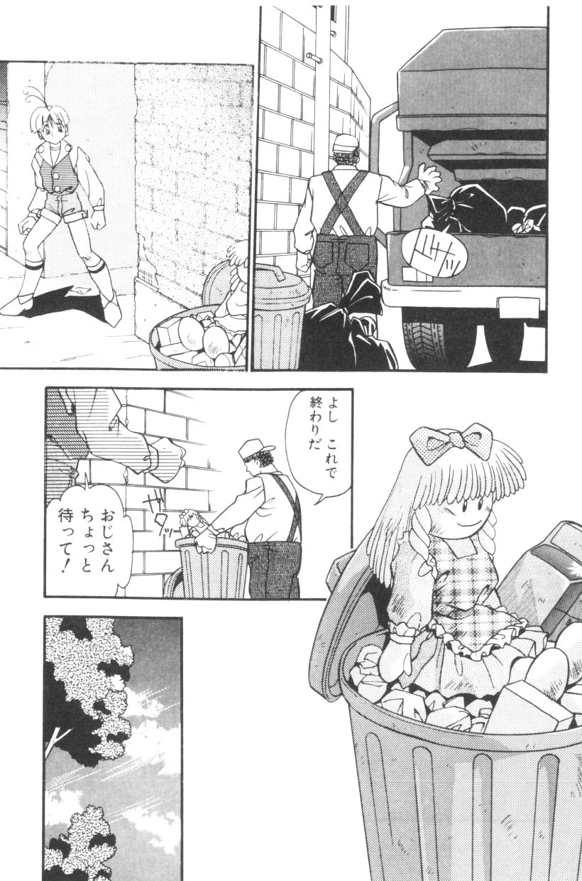 [ひんでんブルグ] Sour Storuggle