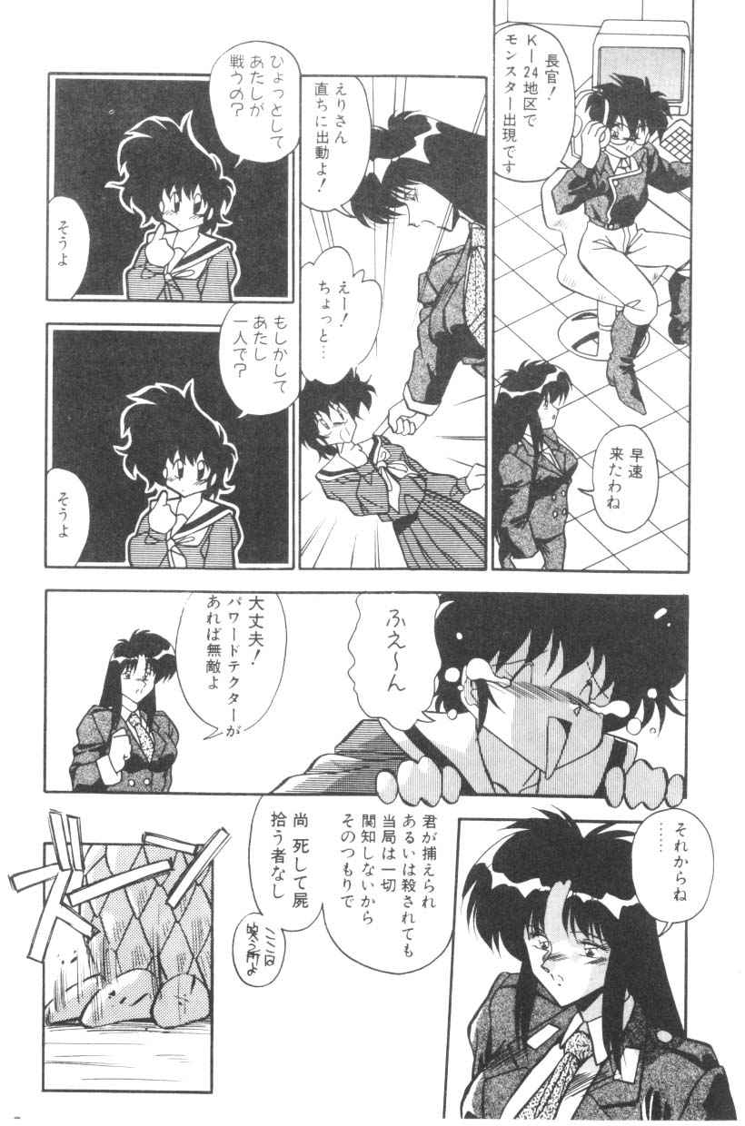 [ひんでんブルグ] Sour Storuggle