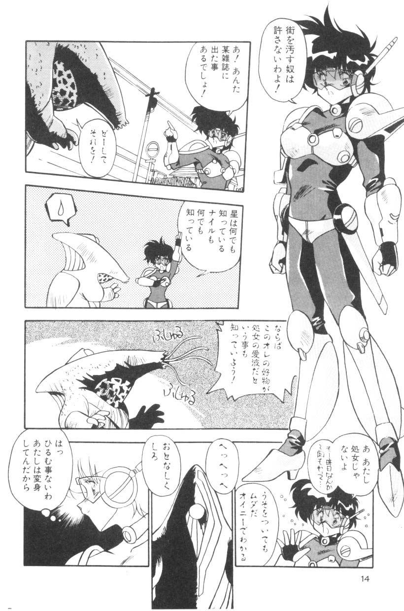 [ひんでんブルグ] Sour Storuggle