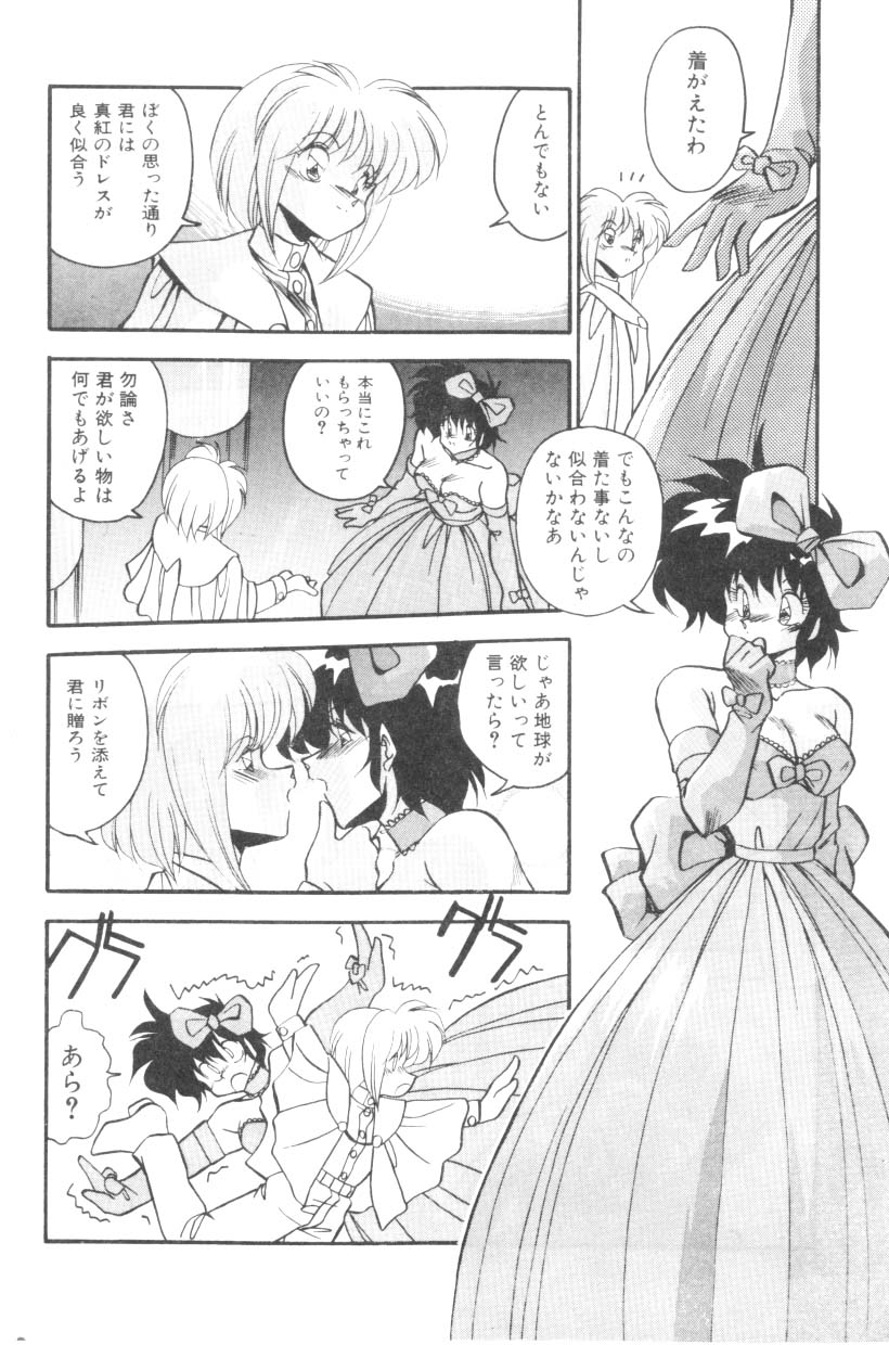 [ひんでんブルグ] Sour Storuggle