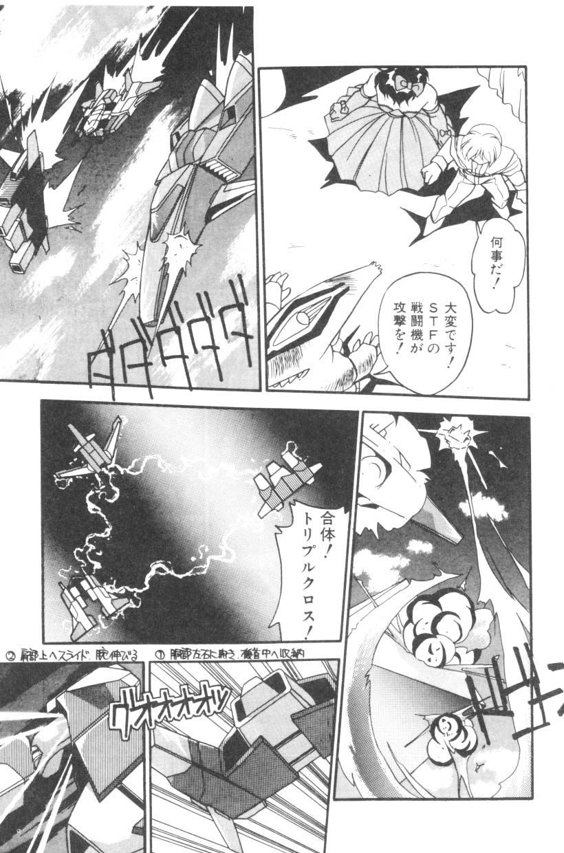 [ひんでんブルグ] Sour Storuggle