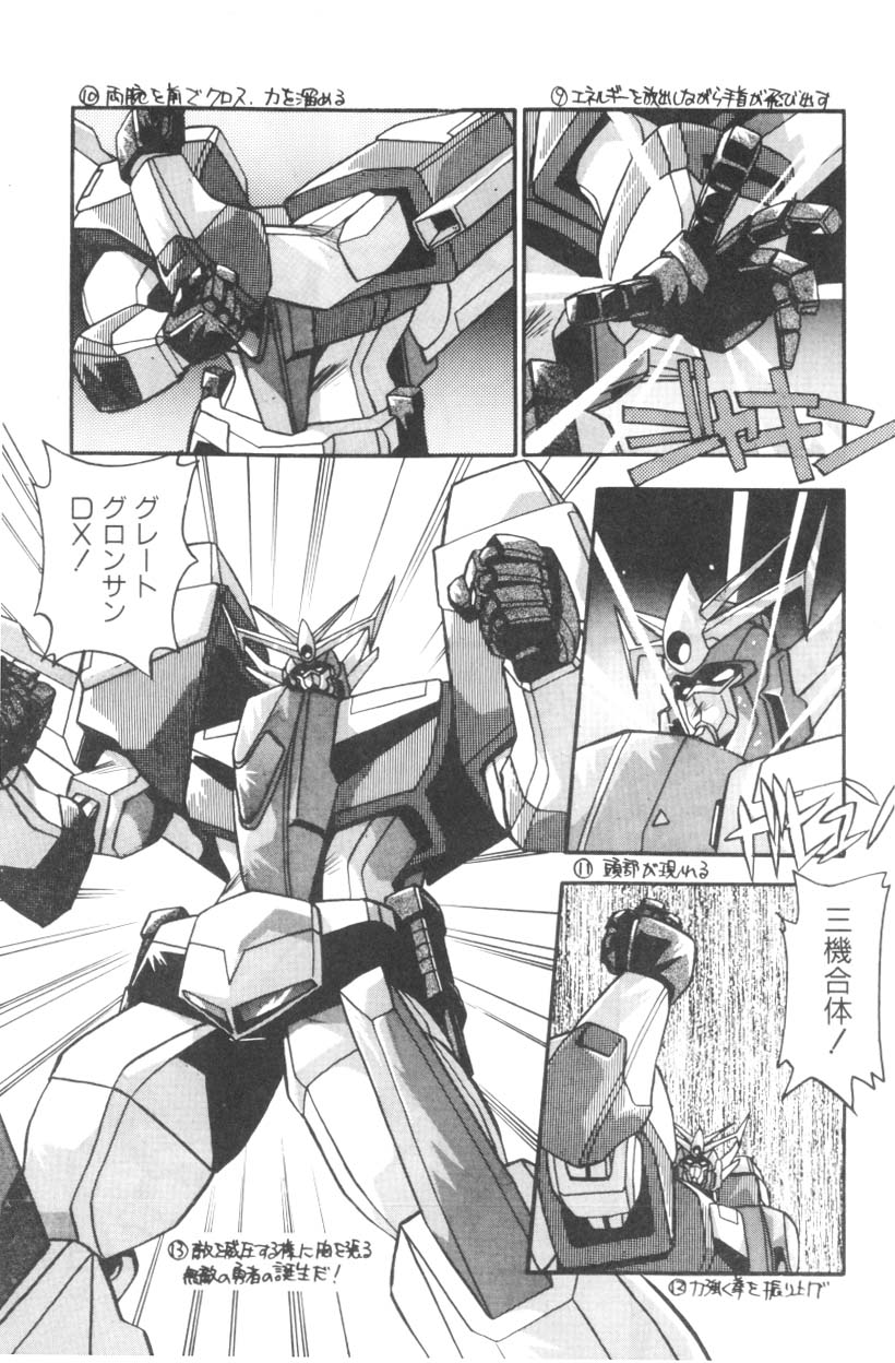 [ひんでんブルグ] Sour Storuggle