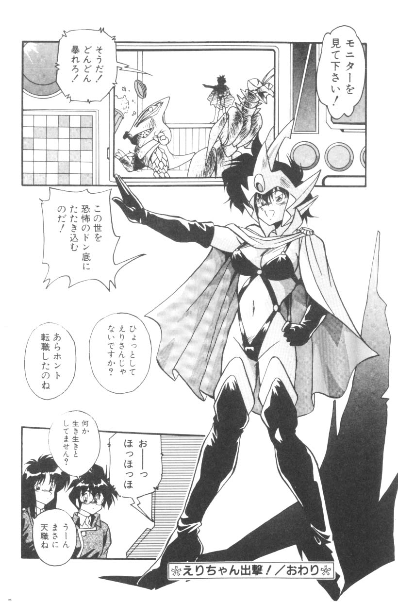 [ひんでんブルグ] Sour Storuggle