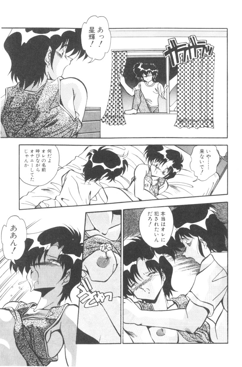 [ひんでんブルグ] Sour Storuggle