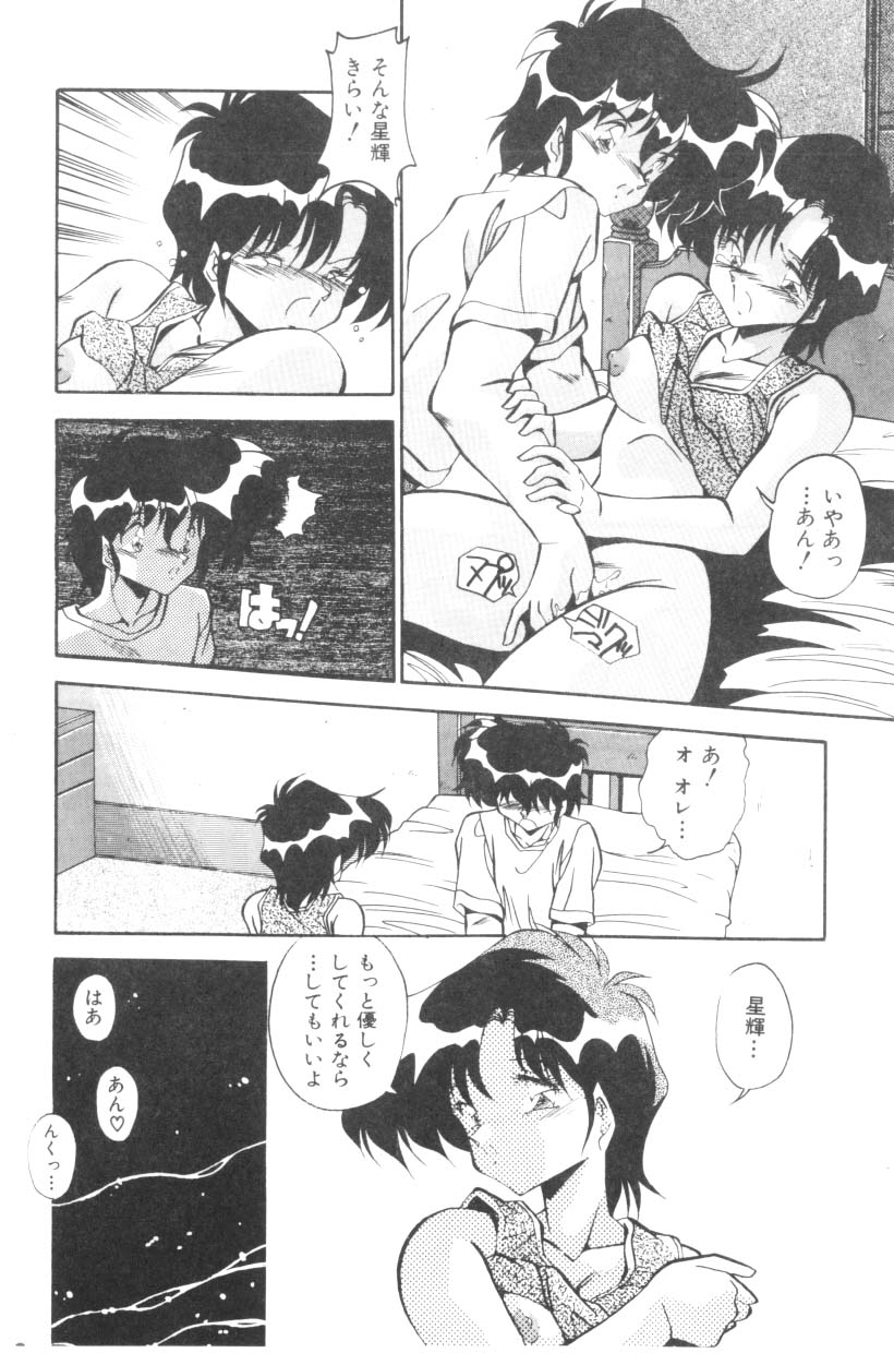 [ひんでんブルグ] Sour Storuggle