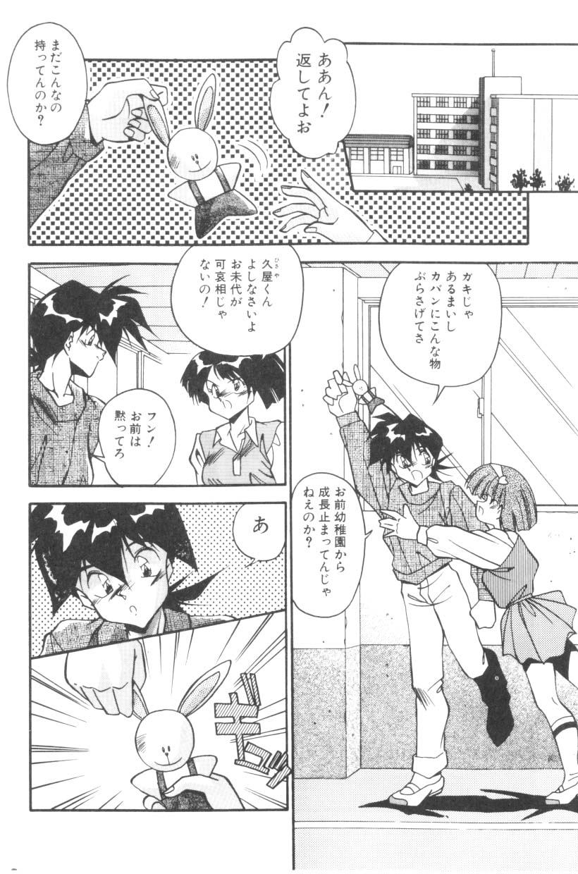 [ひんでんブルグ] Sour Storuggle