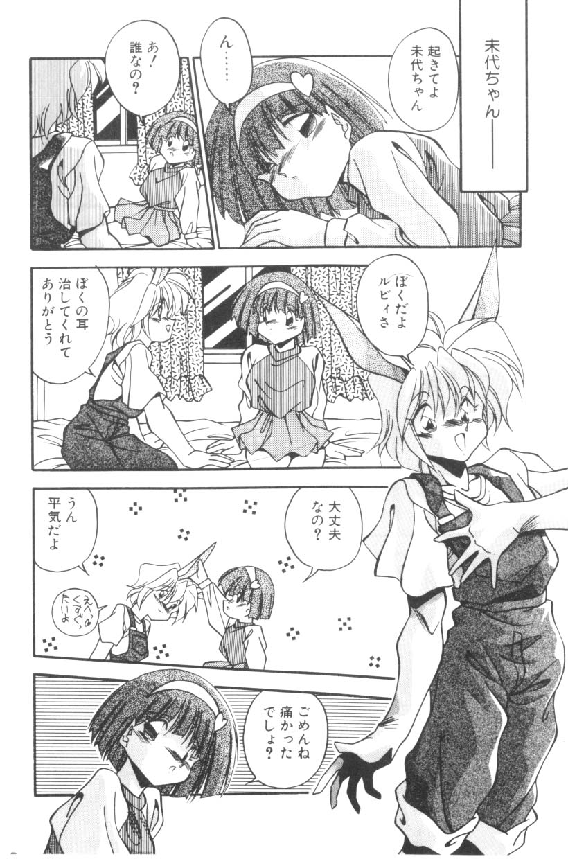 [ひんでんブルグ] Sour Storuggle