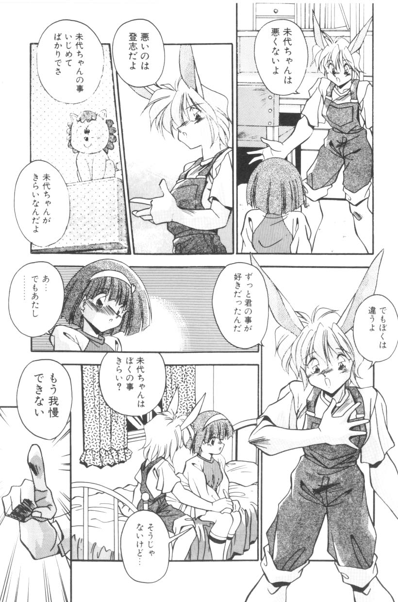 [ひんでんブルグ] Sour Storuggle