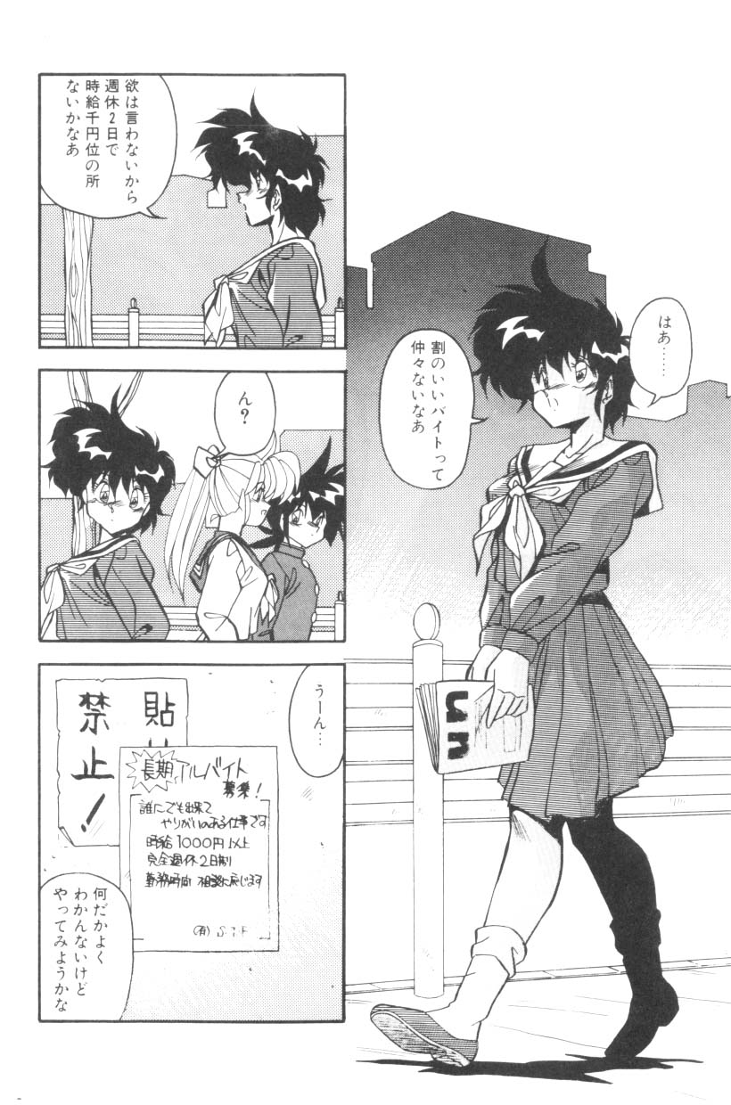 [ひんでんブルグ] Sour Storuggle