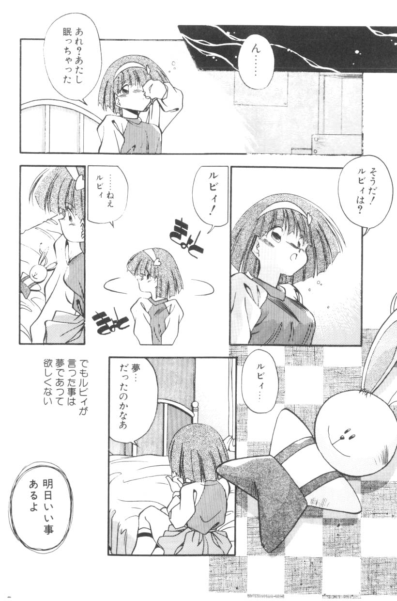 [ひんでんブルグ] Sour Storuggle