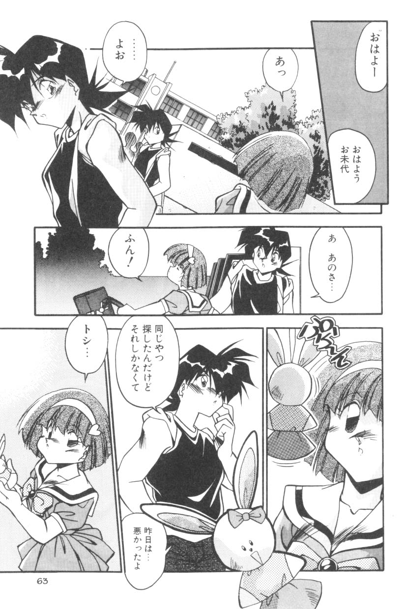 [ひんでんブルグ] Sour Storuggle