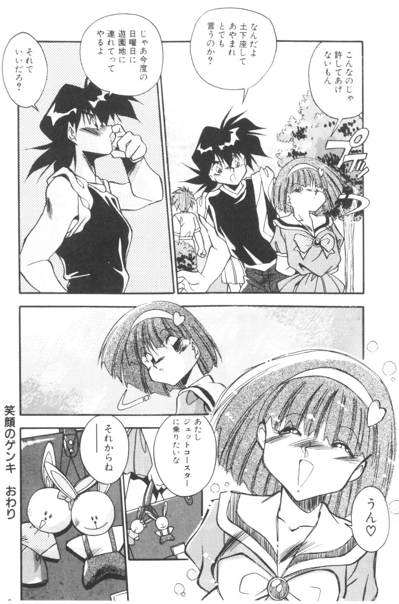 [ひんでんブルグ] Sour Storuggle