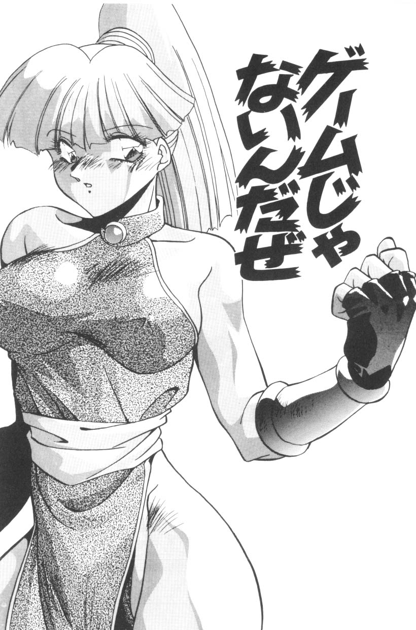 [ひんでんブルグ] Sour Storuggle