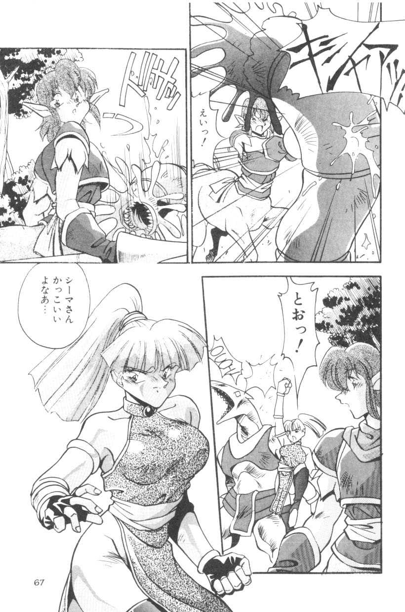 [ひんでんブルグ] Sour Storuggle