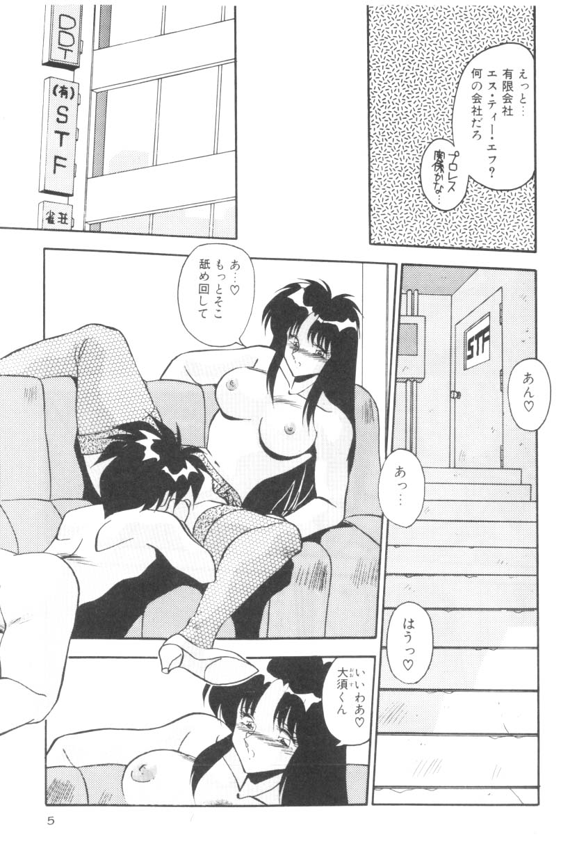 [ひんでんブルグ] Sour Storuggle