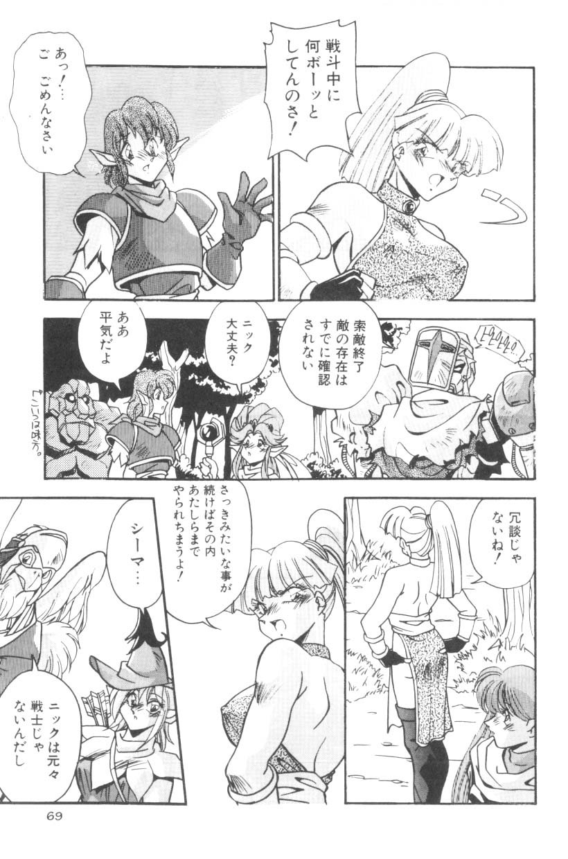 [ひんでんブルグ] Sour Storuggle