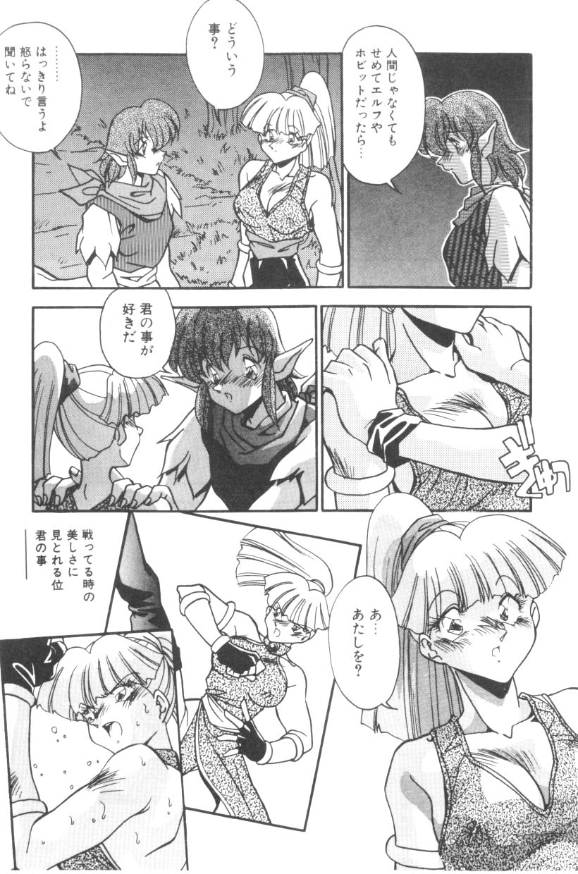 [ひんでんブルグ] Sour Storuggle