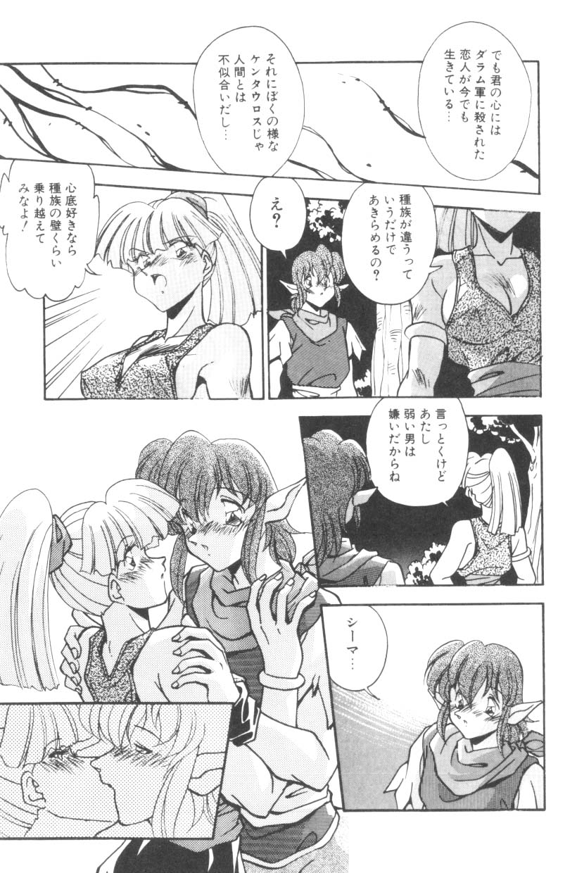 [ひんでんブルグ] Sour Storuggle