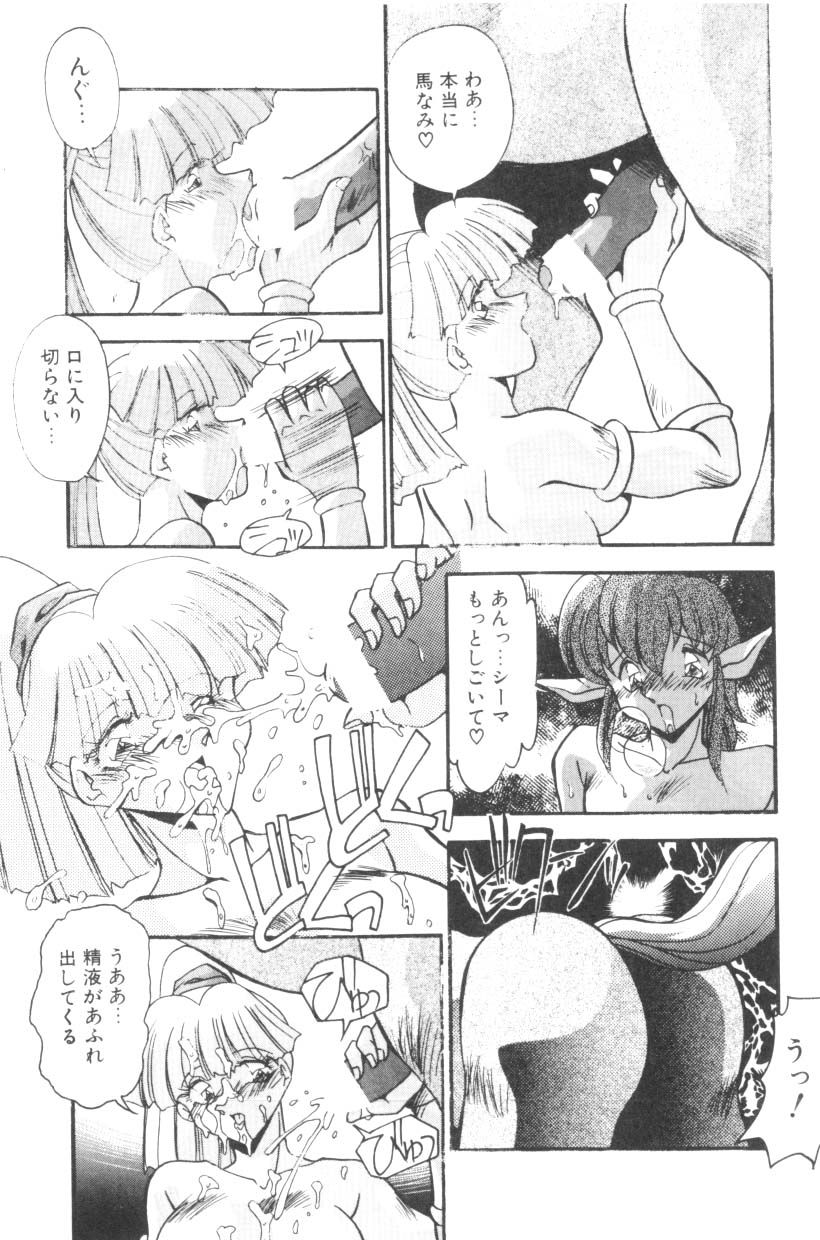 [ひんでんブルグ] Sour Storuggle