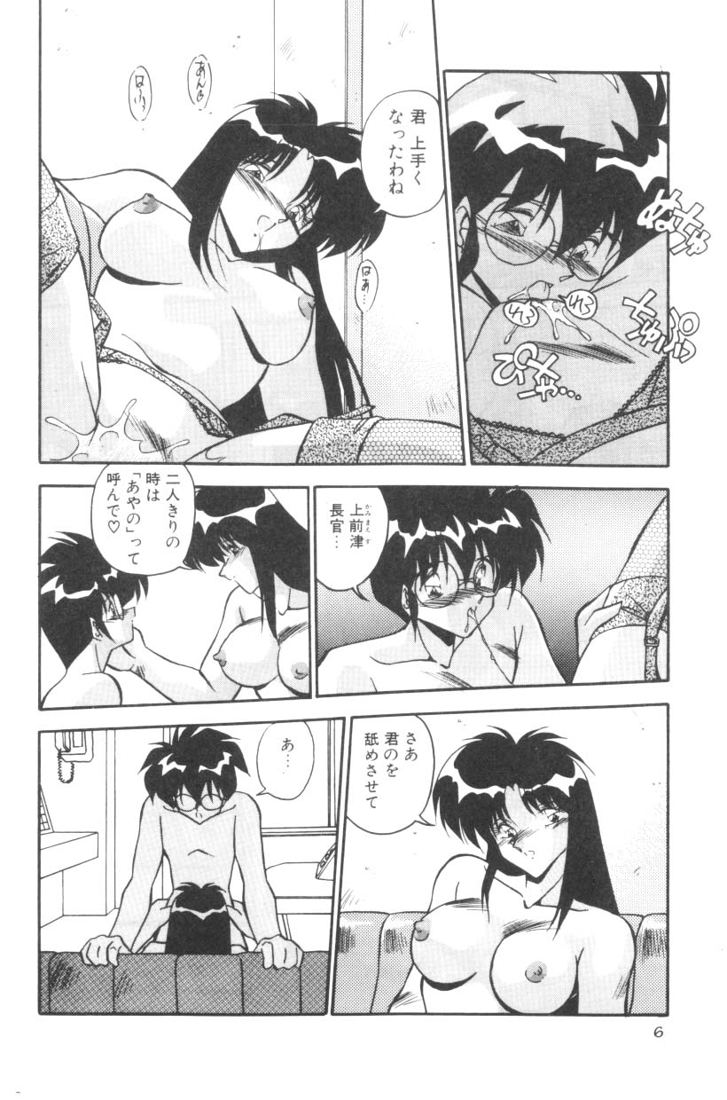 [ひんでんブルグ] Sour Storuggle