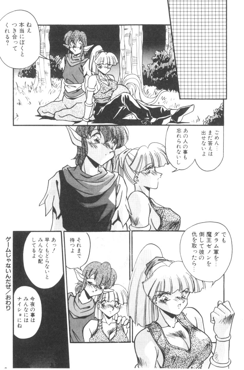 [ひんでんブルグ] Sour Storuggle