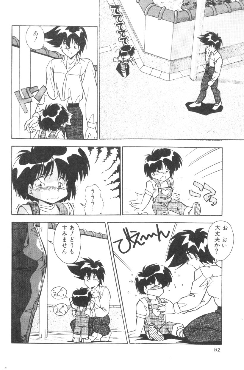 [ひんでんブルグ] Sour Storuggle