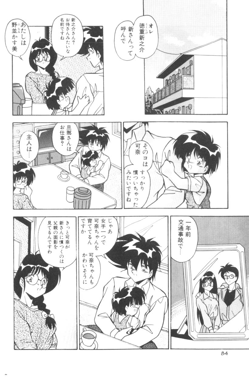 [ひんでんブルグ] Sour Storuggle