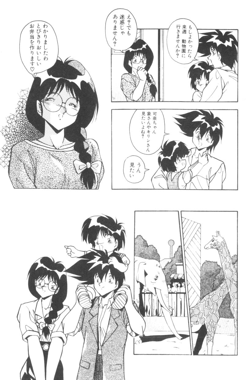 [ひんでんブルグ] Sour Storuggle