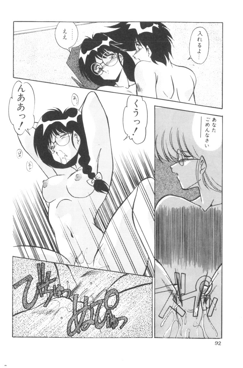 [ひんでんブルグ] Sour Storuggle