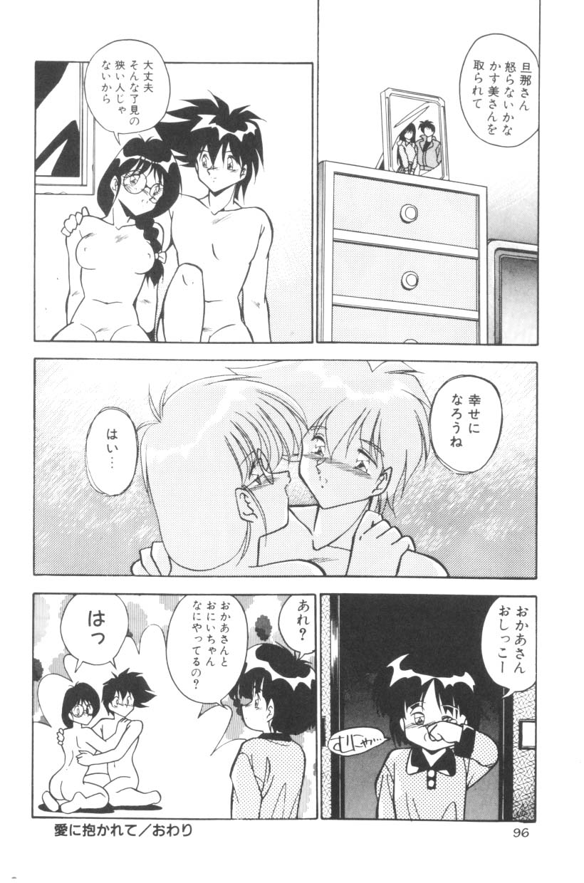 [ひんでんブルグ] Sour Storuggle