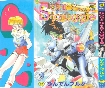 [ひんでんブルグ] Sour Storuggle