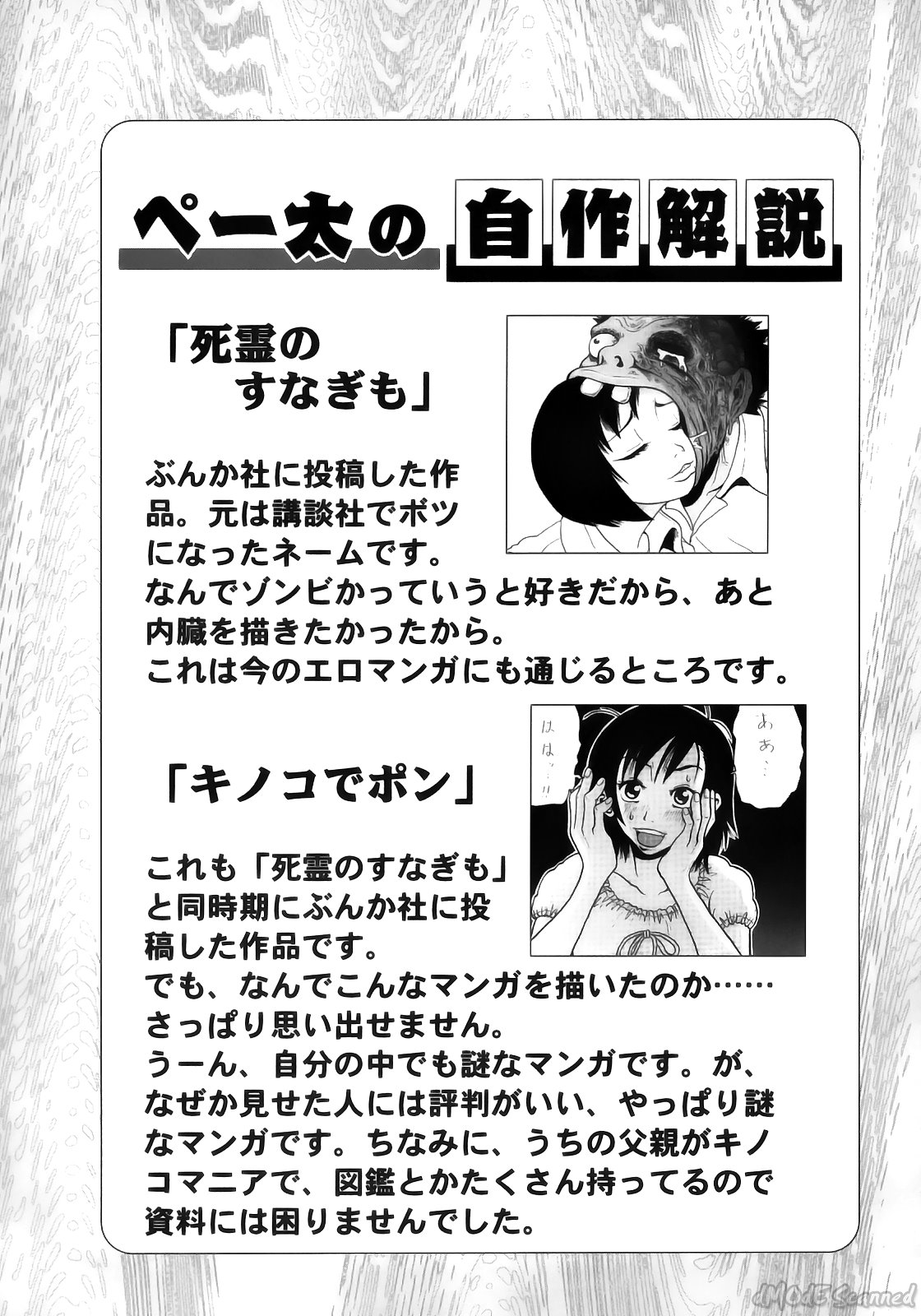 [ジョン・K・ペー太] ジョン・K・ペー太の世界