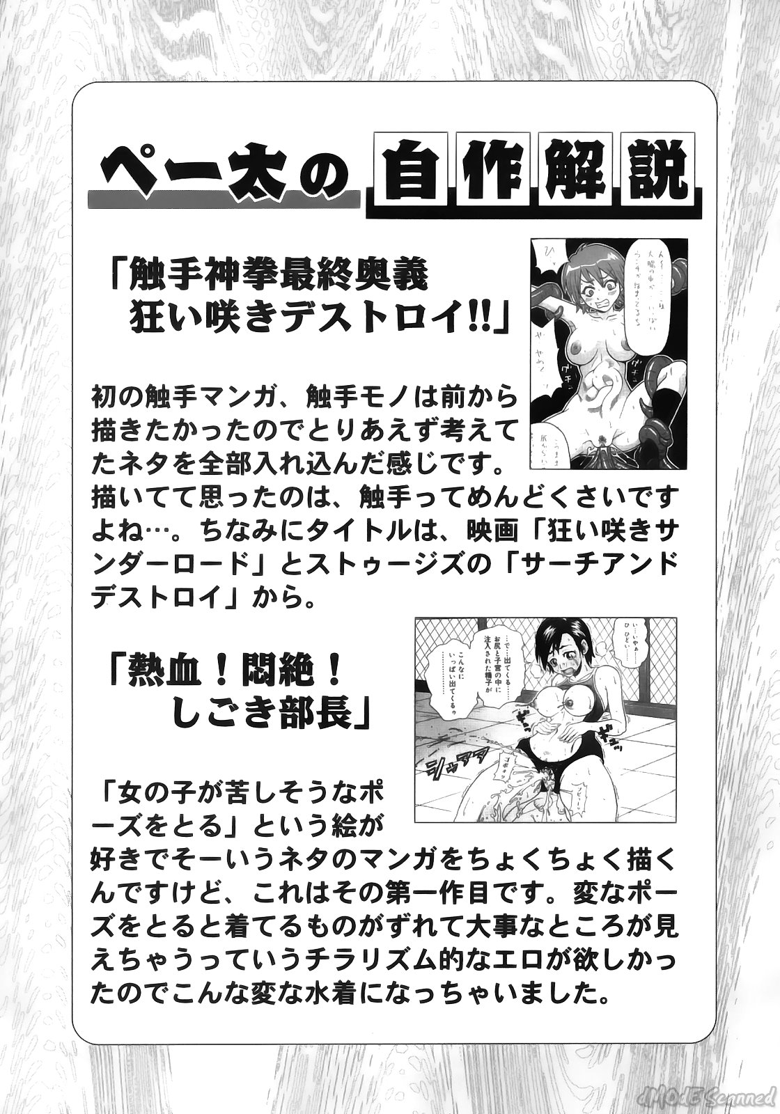 [ジョン・K・ペー太] ジョン・K・ペー太の世界