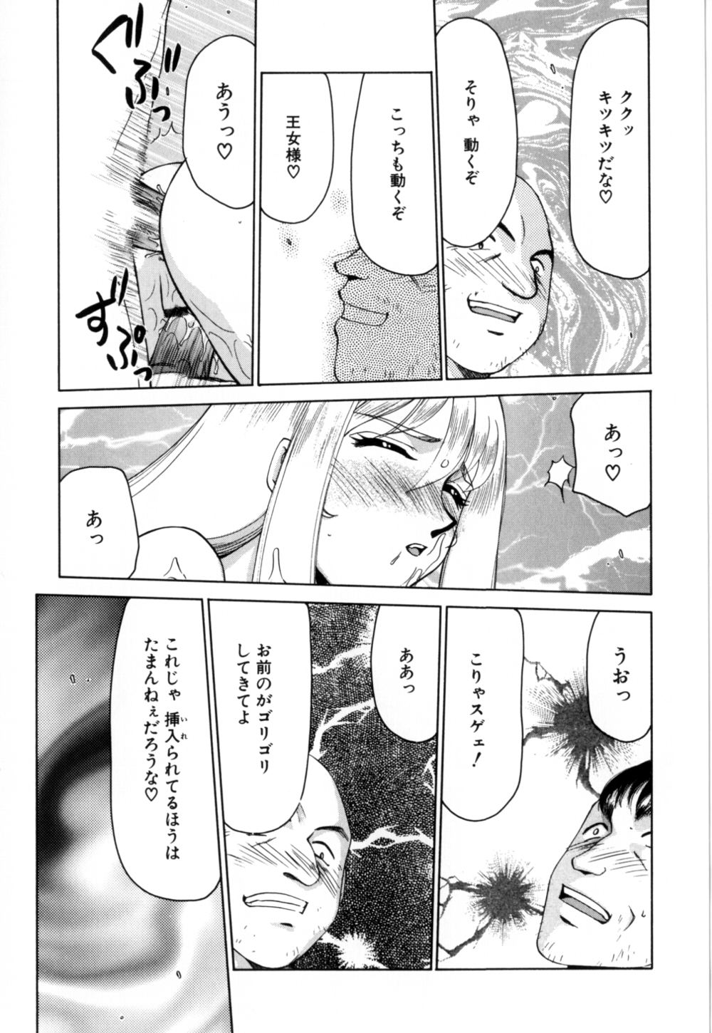 [たいらはじめ] 聖王女 フェリシア 上