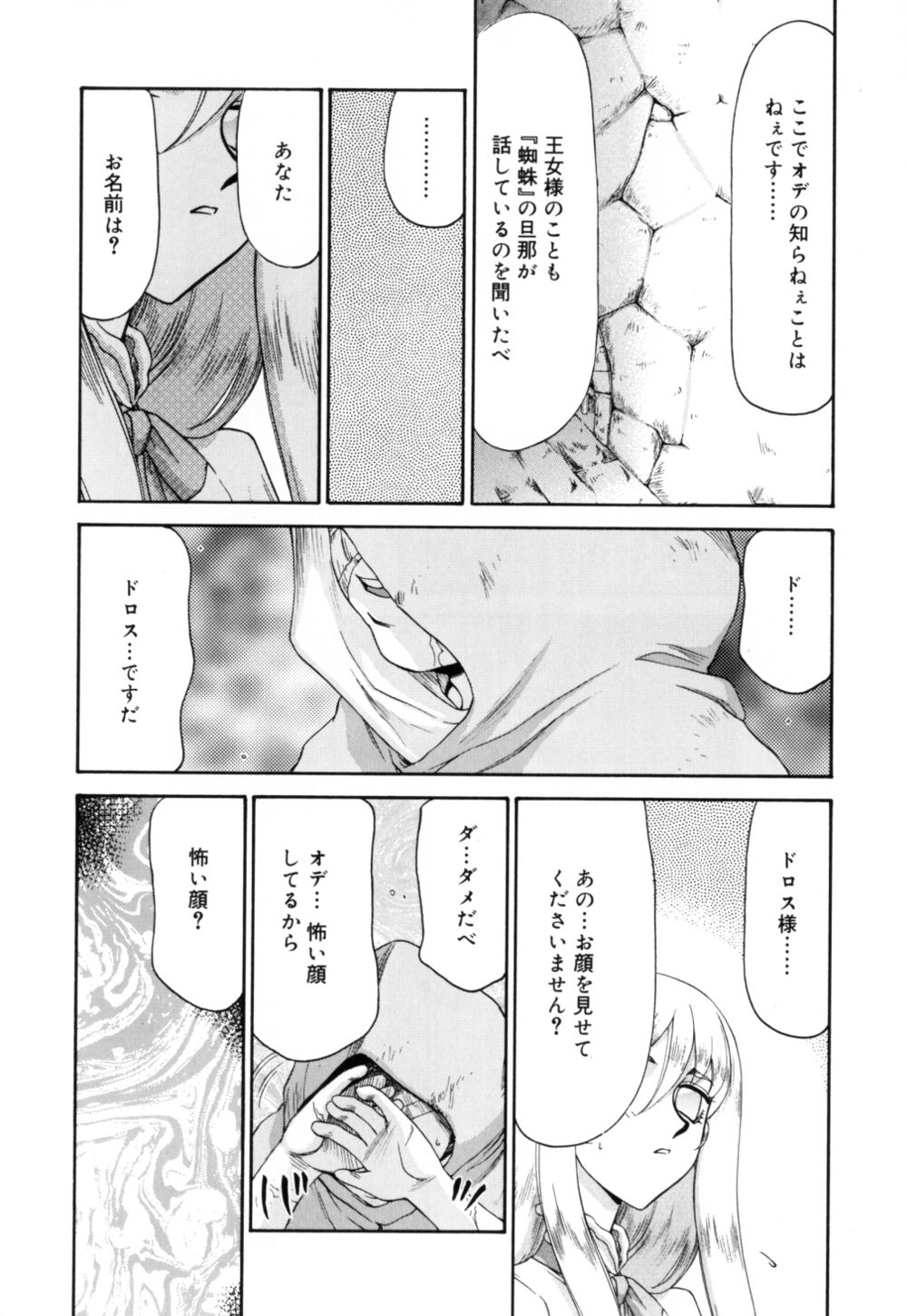 [たいらはじめ] 聖王女 フェリシア 上