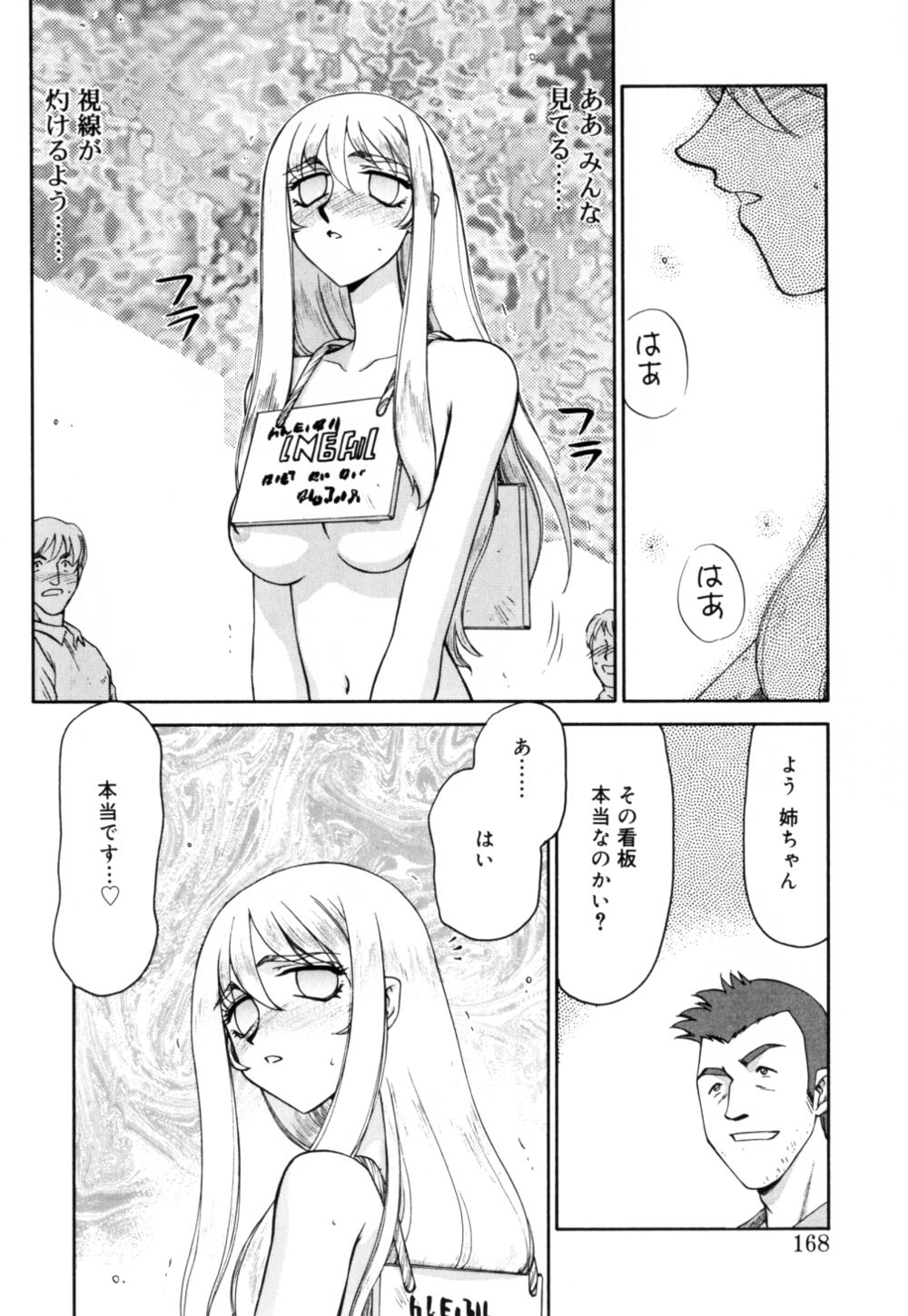 [たいらはじめ] 聖王女 フェリシア 上