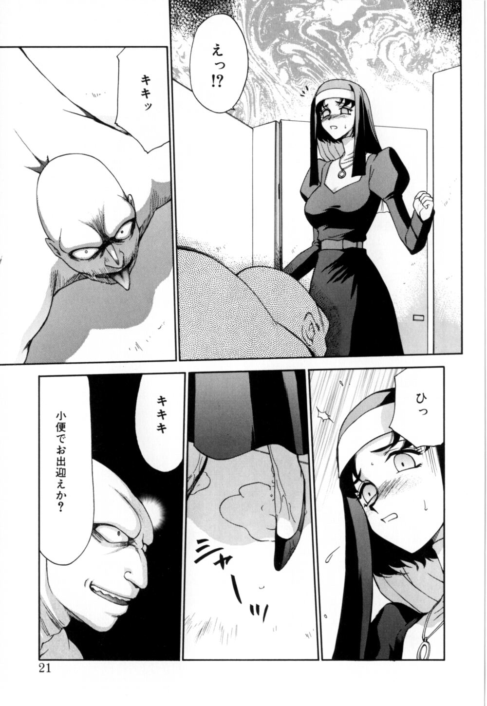 [たいらはじめ] 聖王女 フェリシア 上