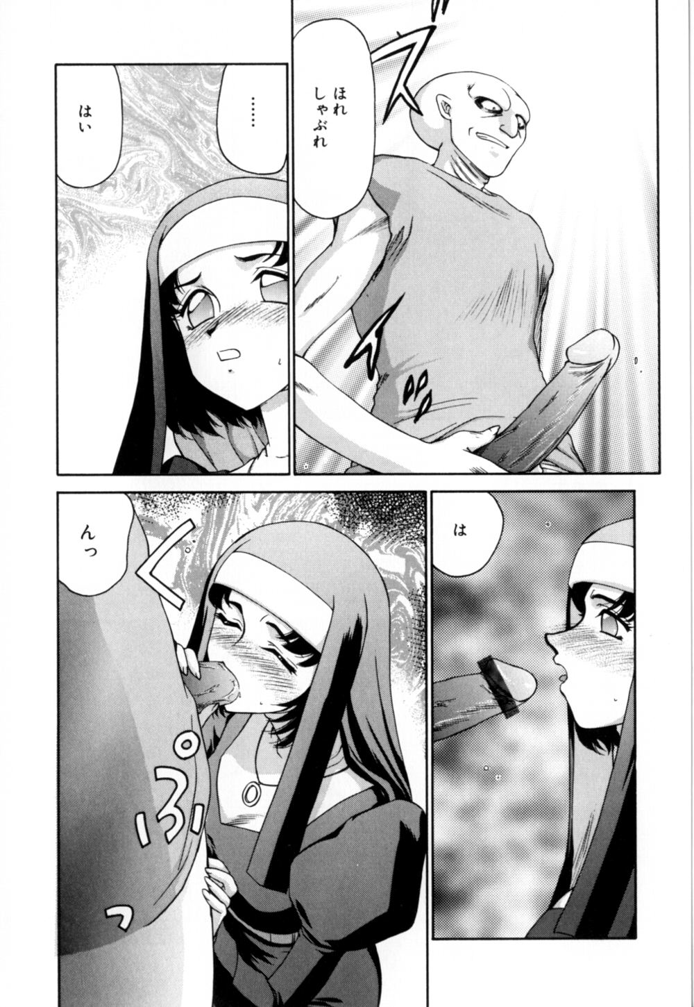 [たいらはじめ] 聖王女 フェリシア 上