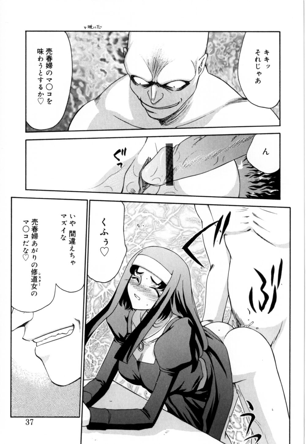 [たいらはじめ] 聖王女 フェリシア 上