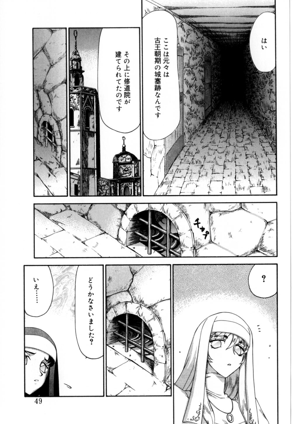 [たいらはじめ] 聖王女 フェリシア 上