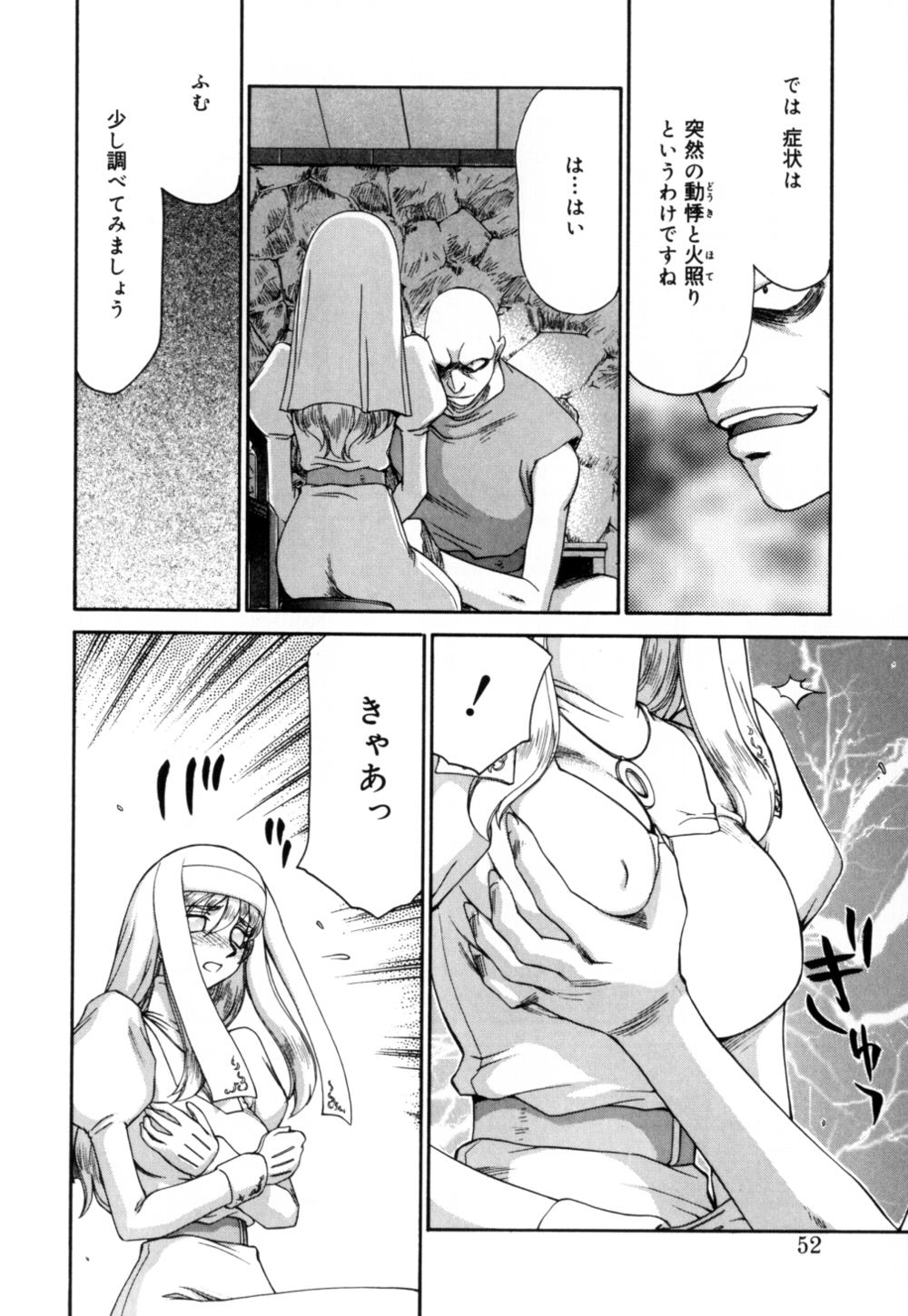 [たいらはじめ] 聖王女 フェリシア 上