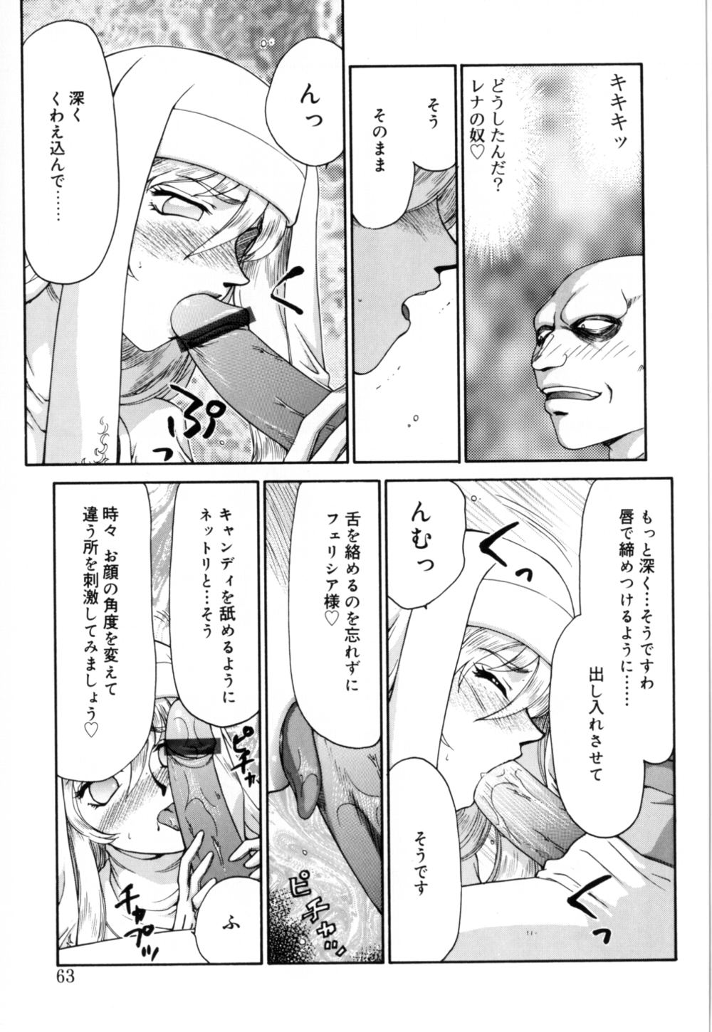 [たいらはじめ] 聖王女 フェリシア 上